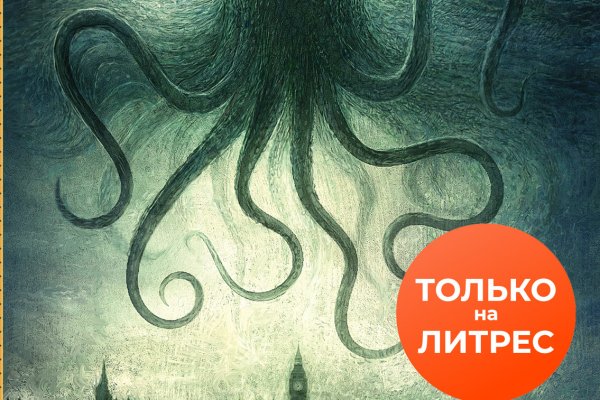 Kraken ссылка на сайт тор