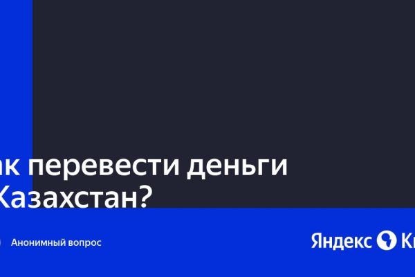 Кракен интернет