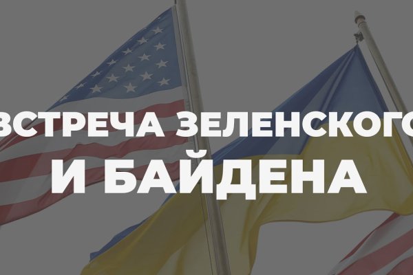 Кракен не заходит
