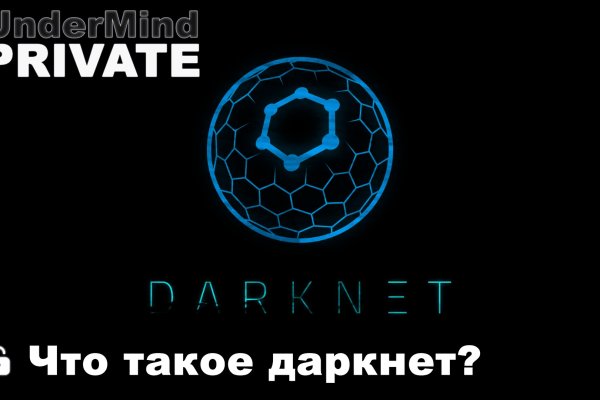 Mega darknet площадка